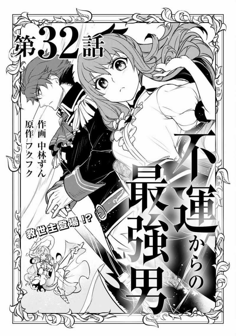 Chapter 32 - halaman 2