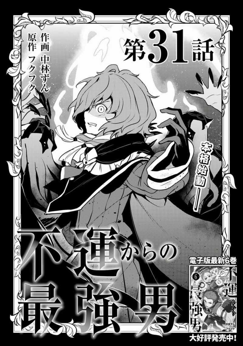 Chapter 31 - halaman 2