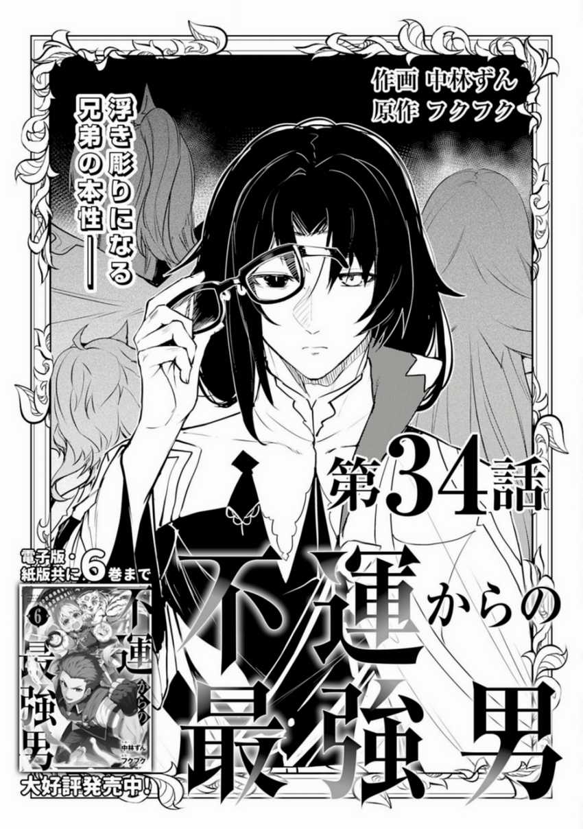 Chapter 34 - halaman 2