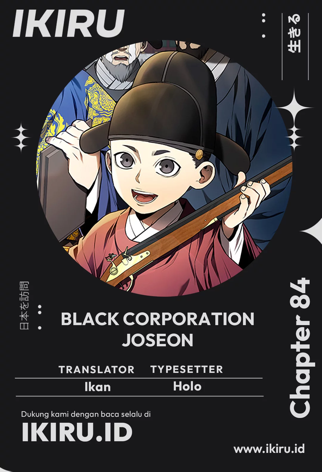 Chapter 84 - halaman 2