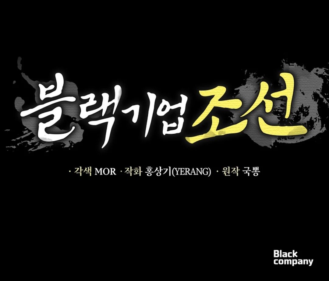 Chapter 84 - halaman 98