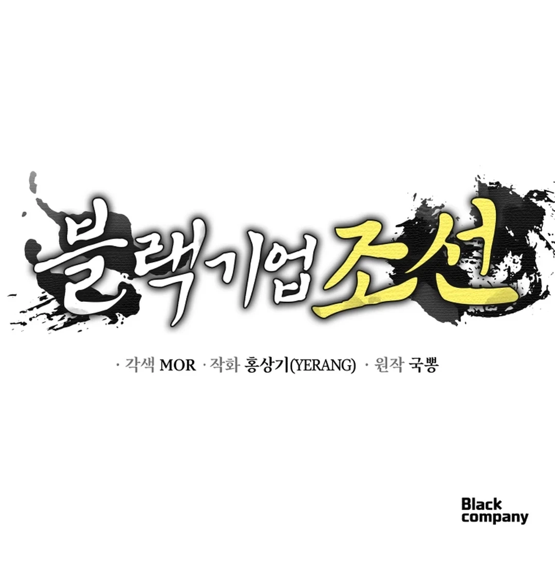 Chapter 83 - halaman 98