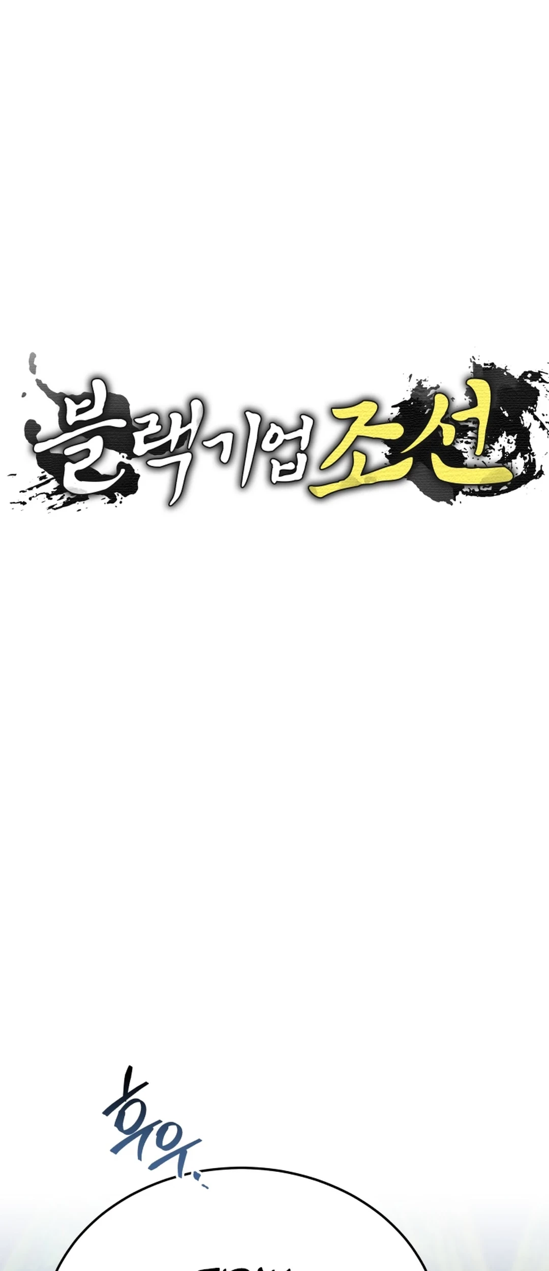 Chapter 83 - halaman 16