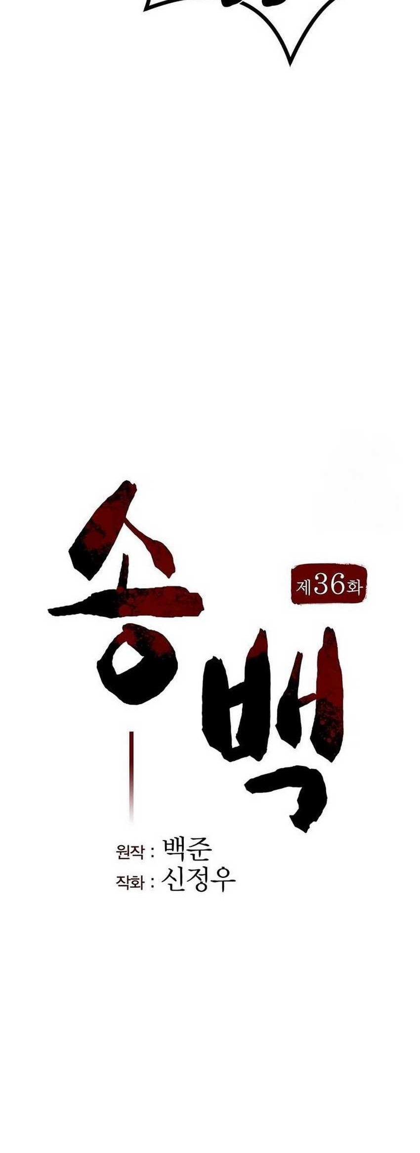 Chapter 36 - halaman 8