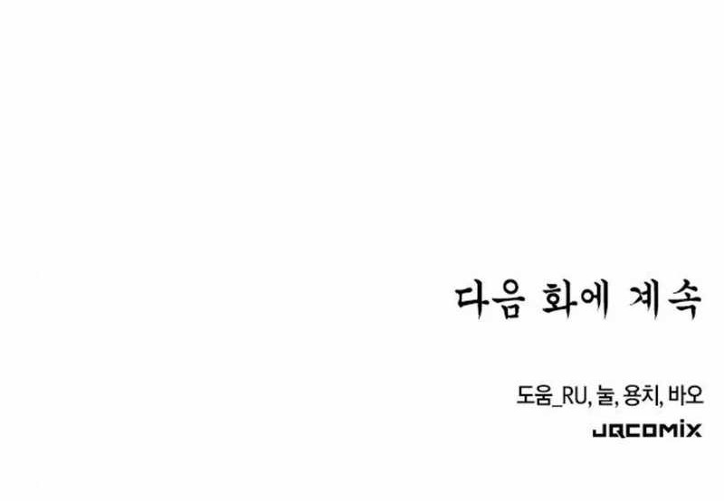 Chapter 31 - halaman 75