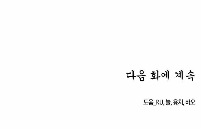 Chapter 29 - halaman 79