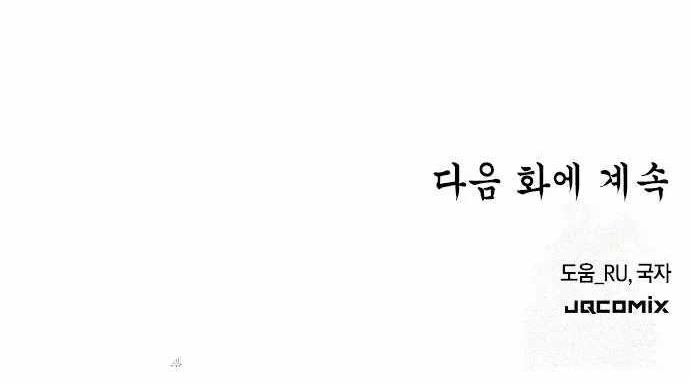 Chapter 5 - halaman 84