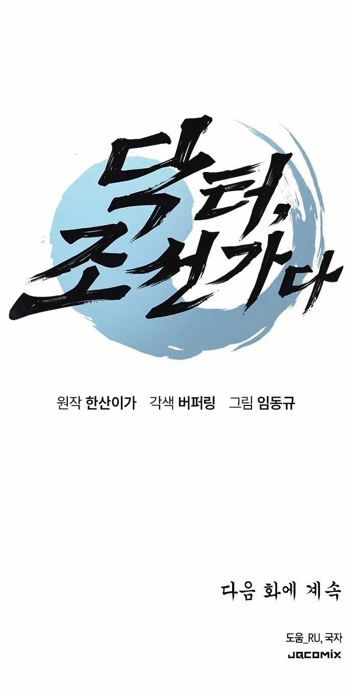 Chapter 1 - halaman 110
