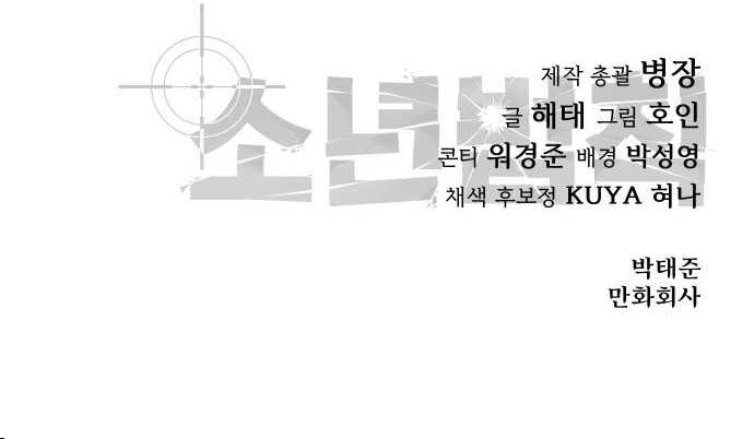 Chapter 26 - halaman 93