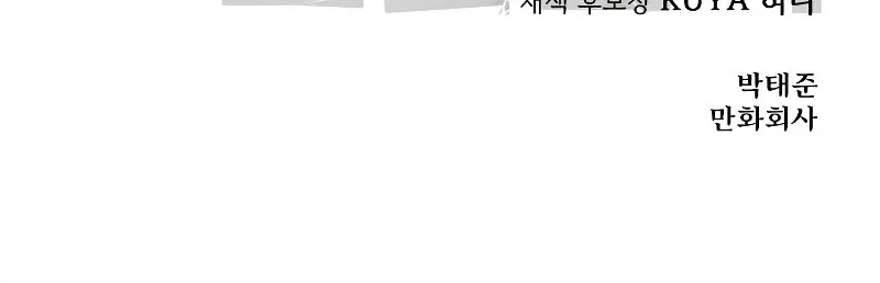 Chapter 25 - halaman 104