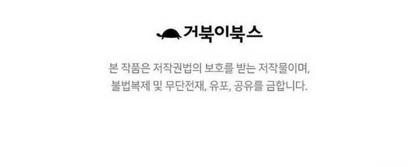 Chapter 56 - halaman 85