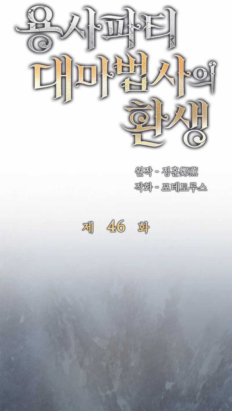 Chapter 46 - halaman 20