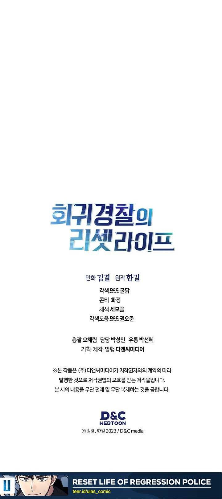 Chapter 99 - halaman 46