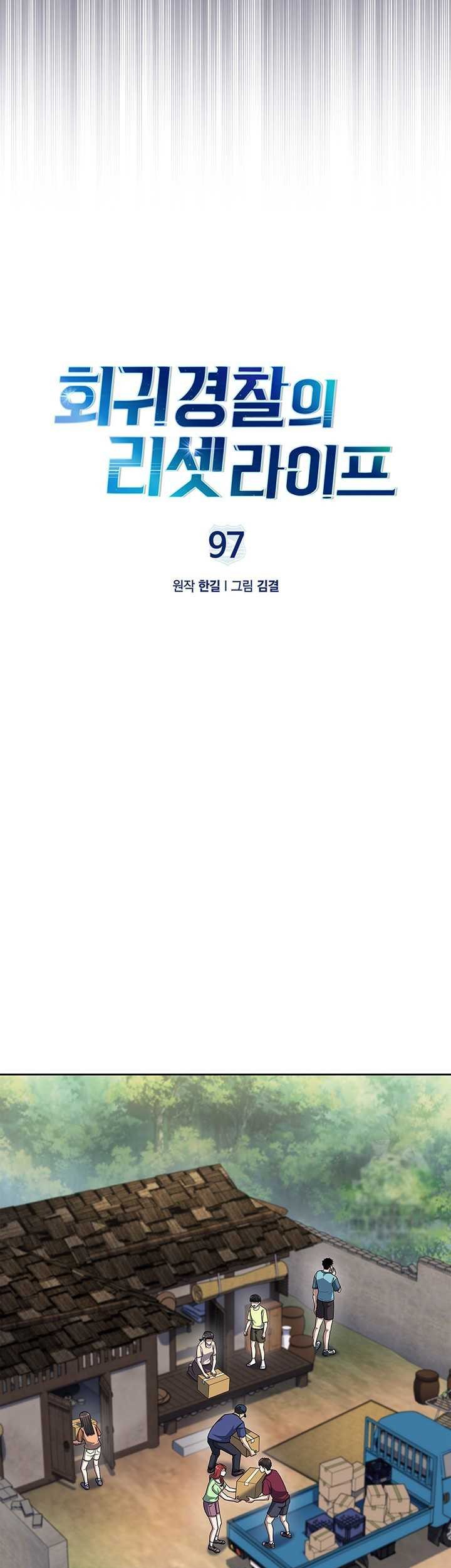 Chapter 97 - halaman 12