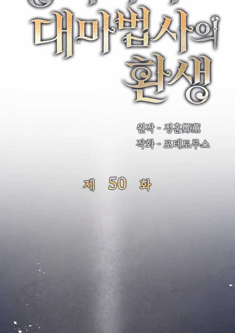 Chapter 50 - halaman 12