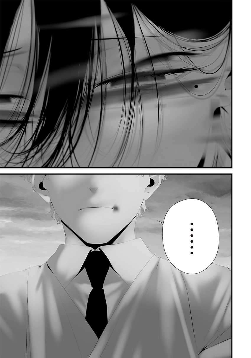 Chapter 74 - halaman 16