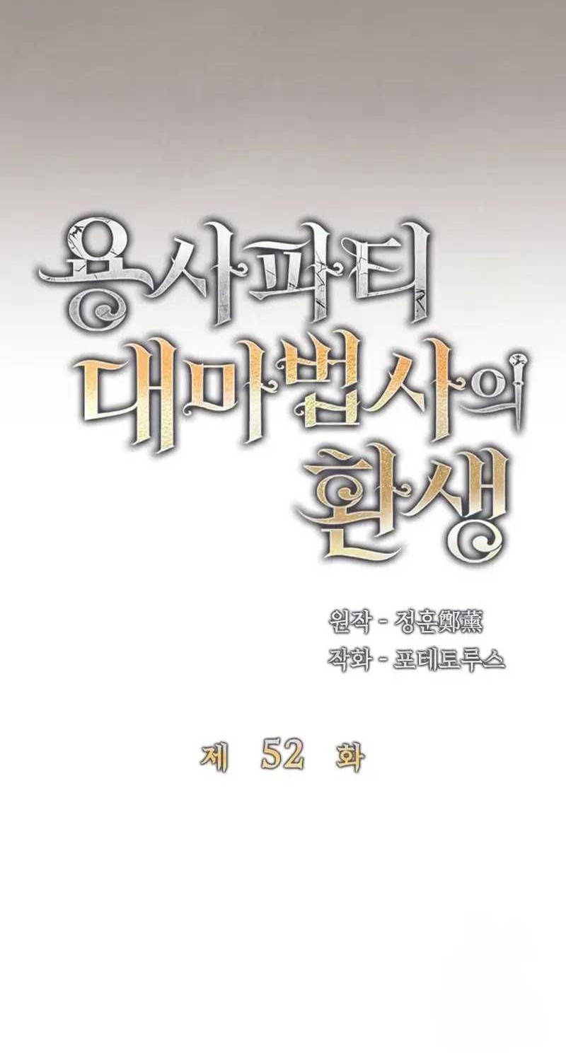 Chapter 52 - halaman 16