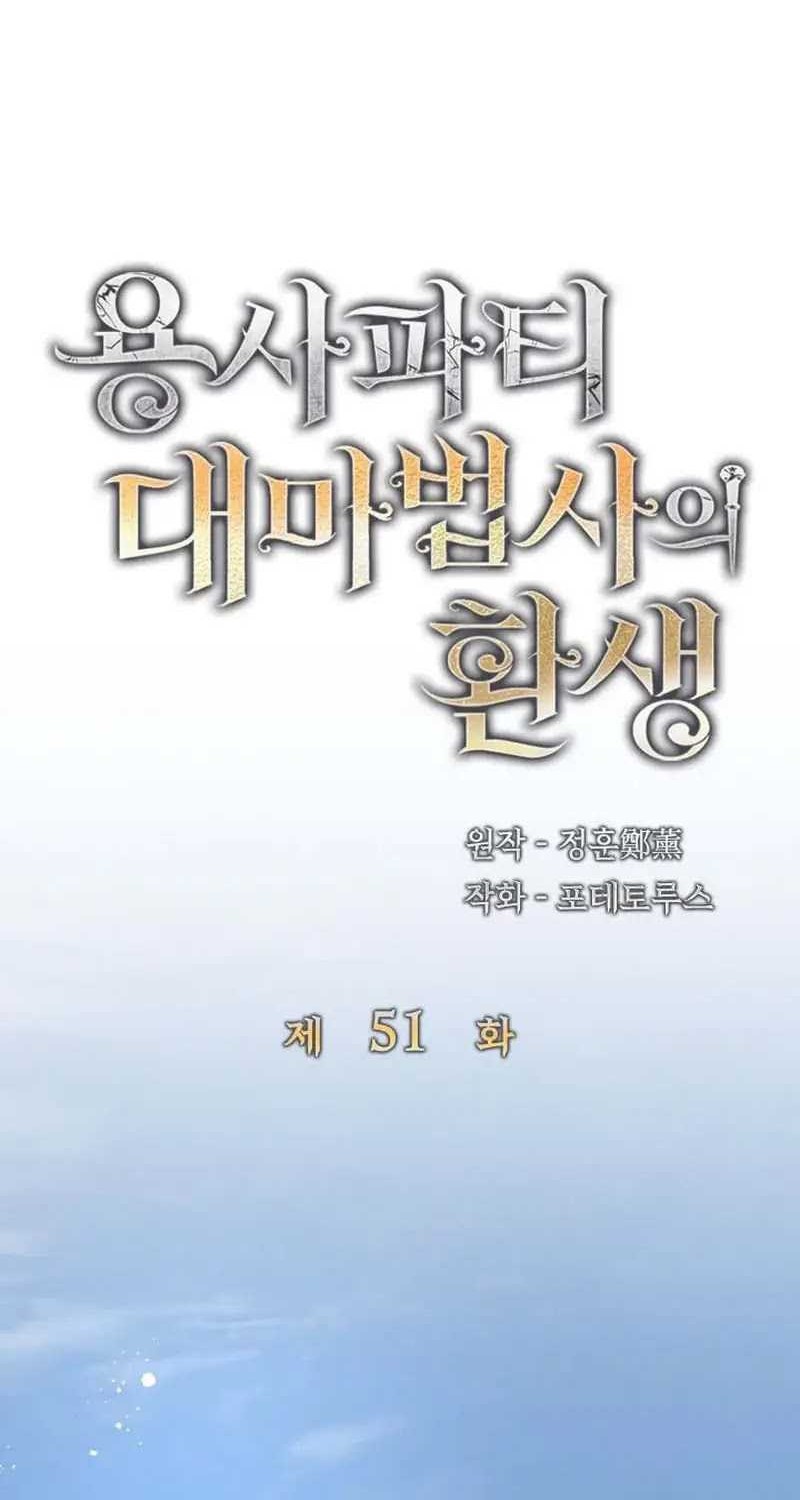 Chapter 51 - halaman 27