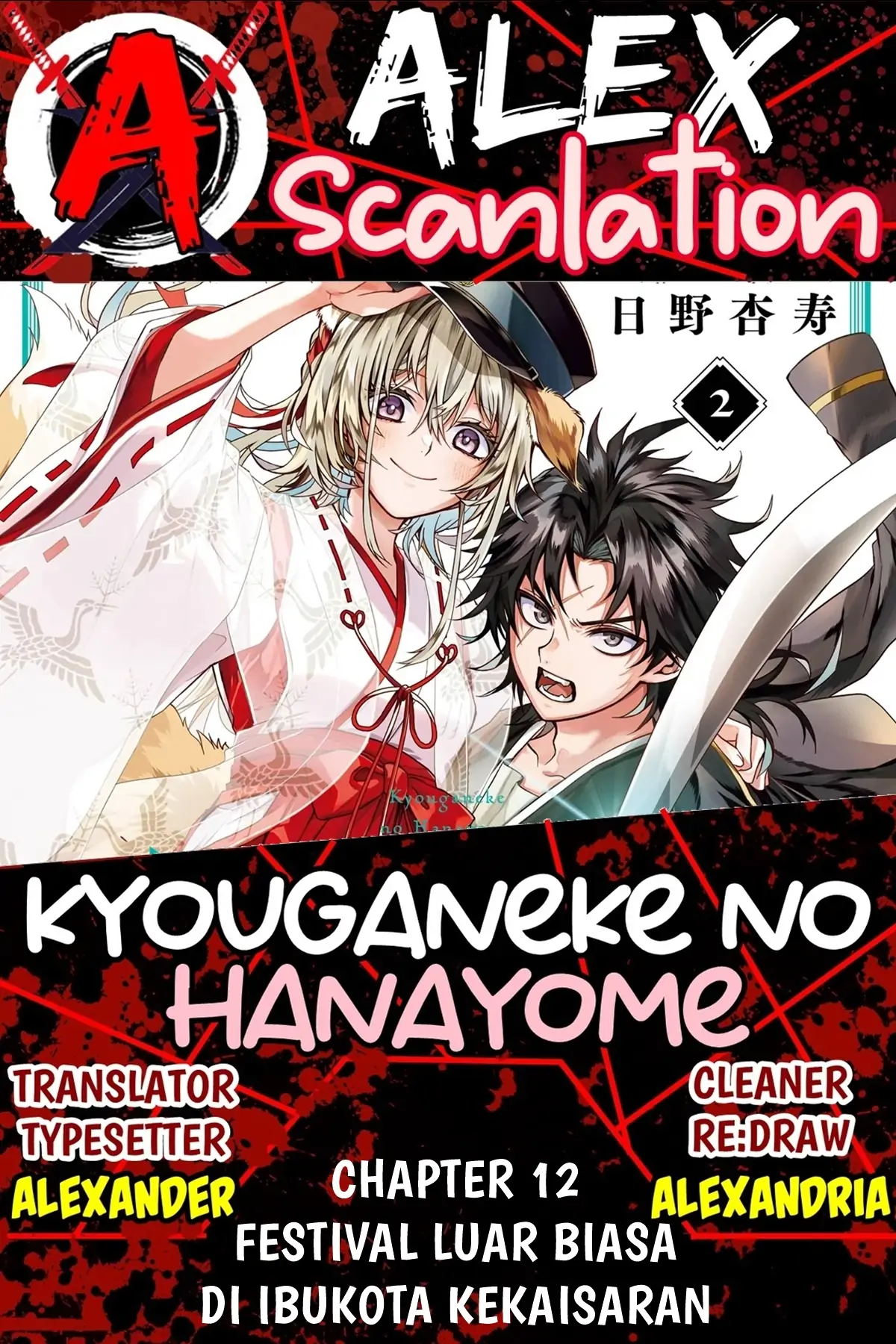 Chapter 12 - halaman 2