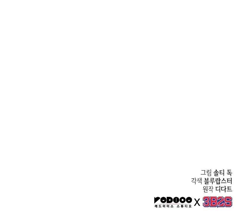 Chapter 60 - halaman 48