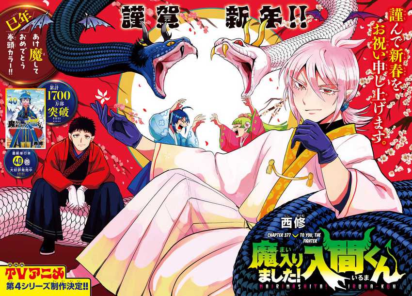 Chapter 377 - halaman 3