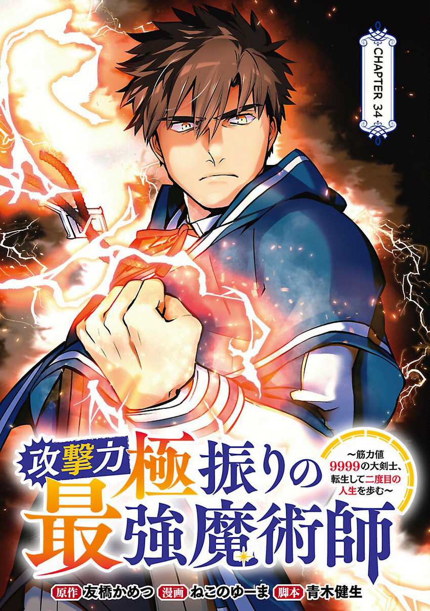 Chapter 34 - halaman 3
