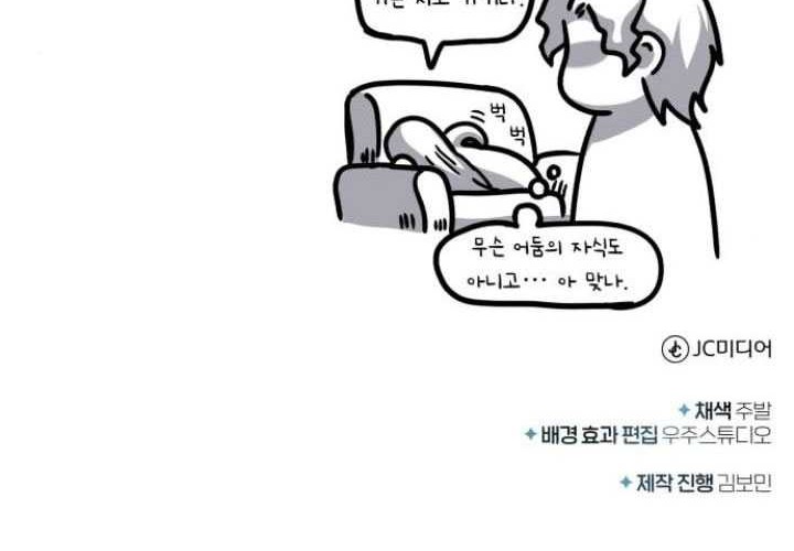 Chapter 109 - halaman 97