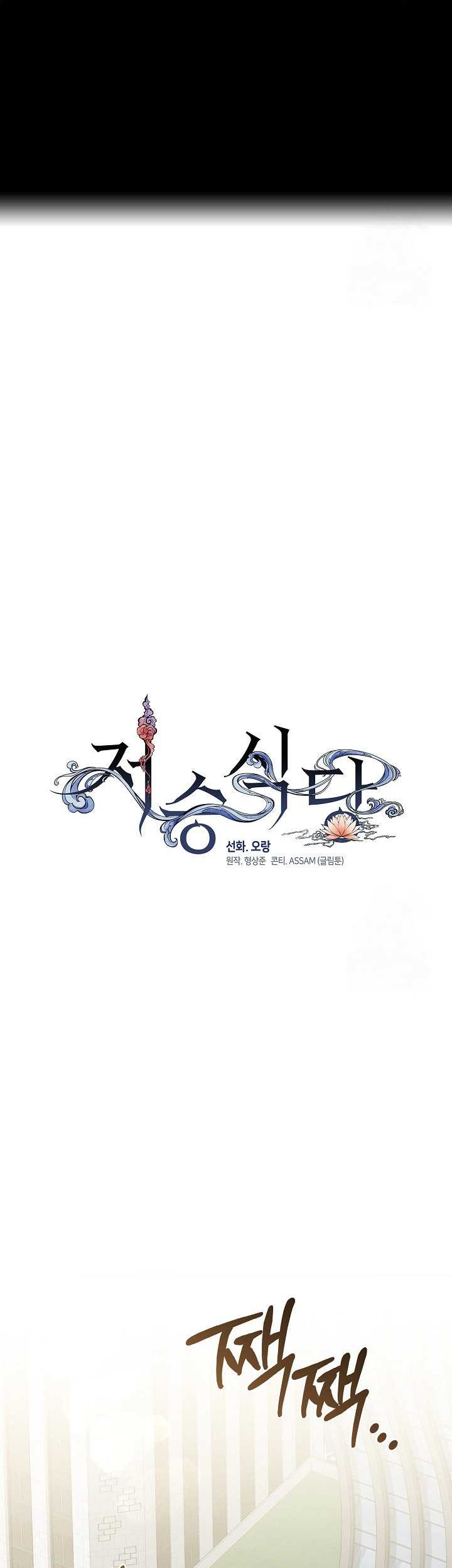 Chapter 73 - halaman 35