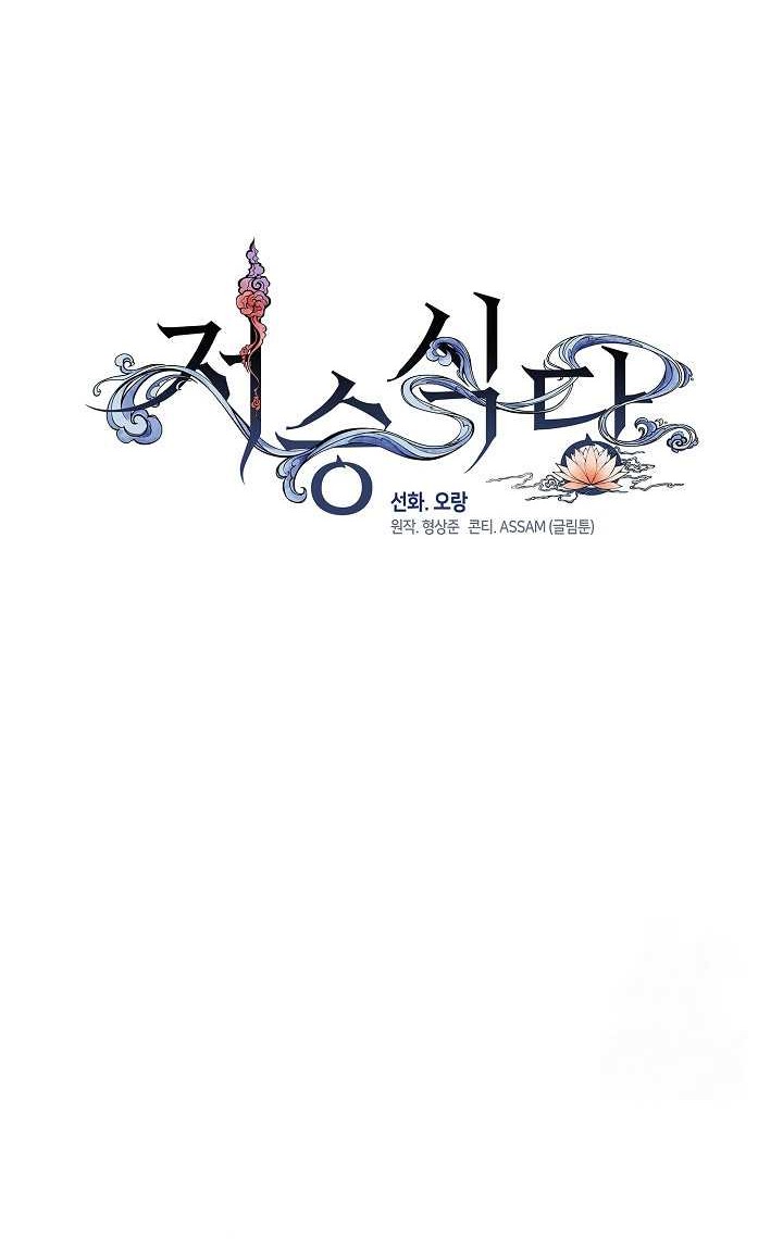 Chapter 72 - halaman 18