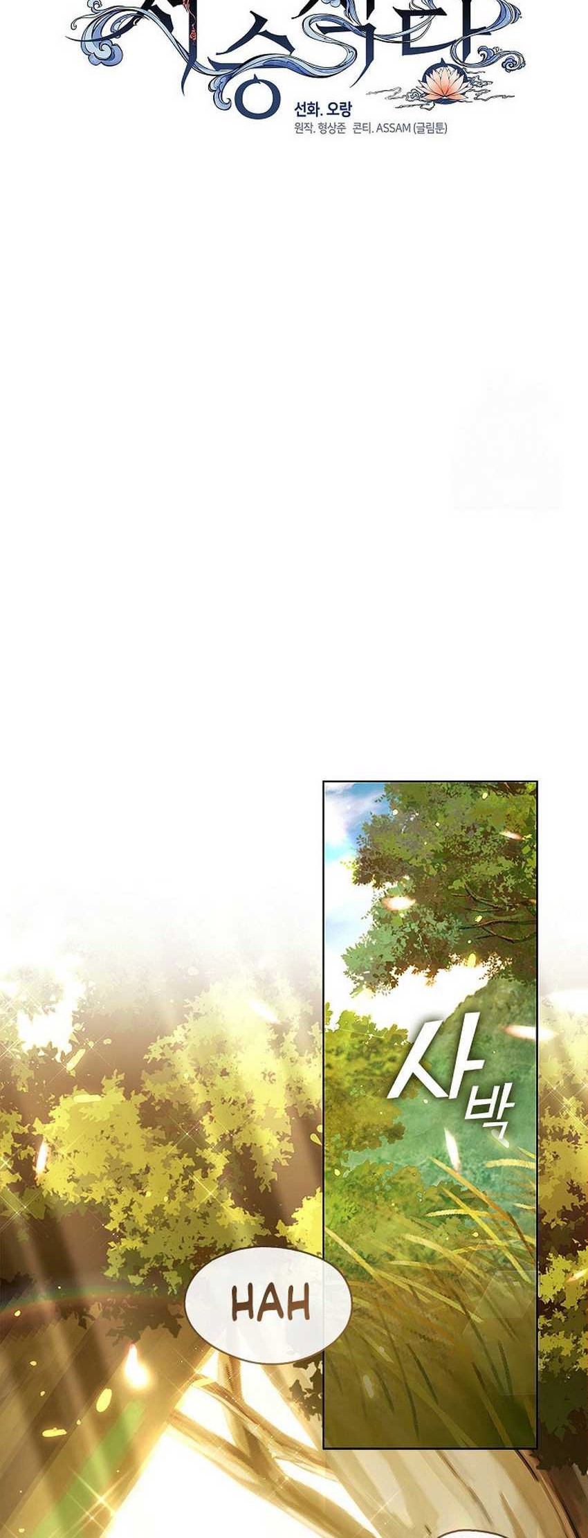 Chapter 51 - halaman 12