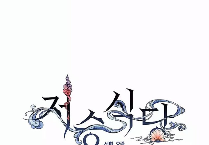 Chapter 48 - halaman 14