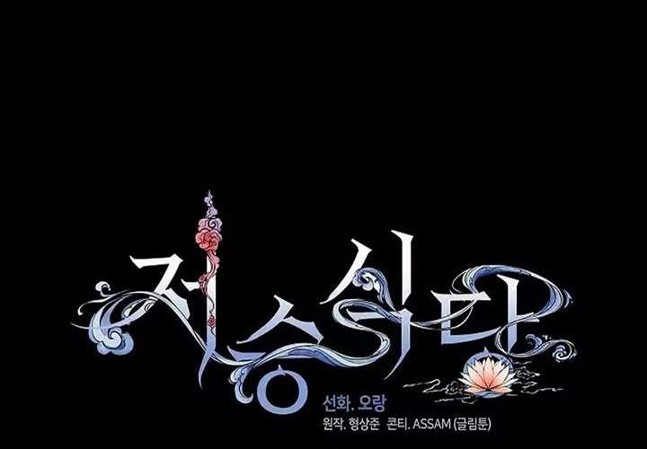 Chapter 43 - halaman 26