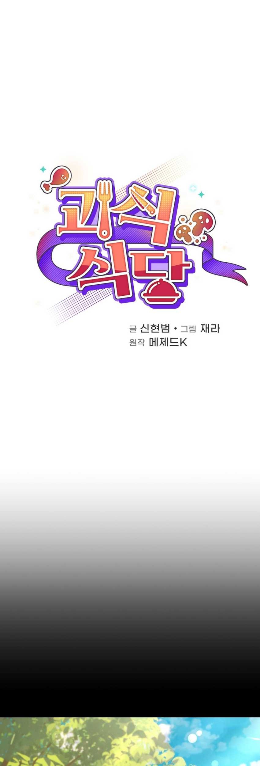 Chapter 74 - halaman 18
