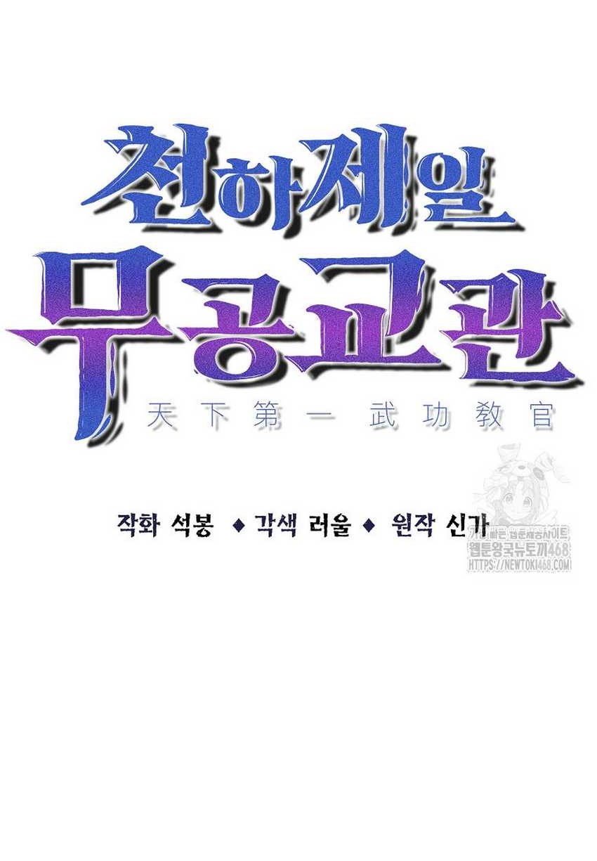 Chapter 29 - halaman 84