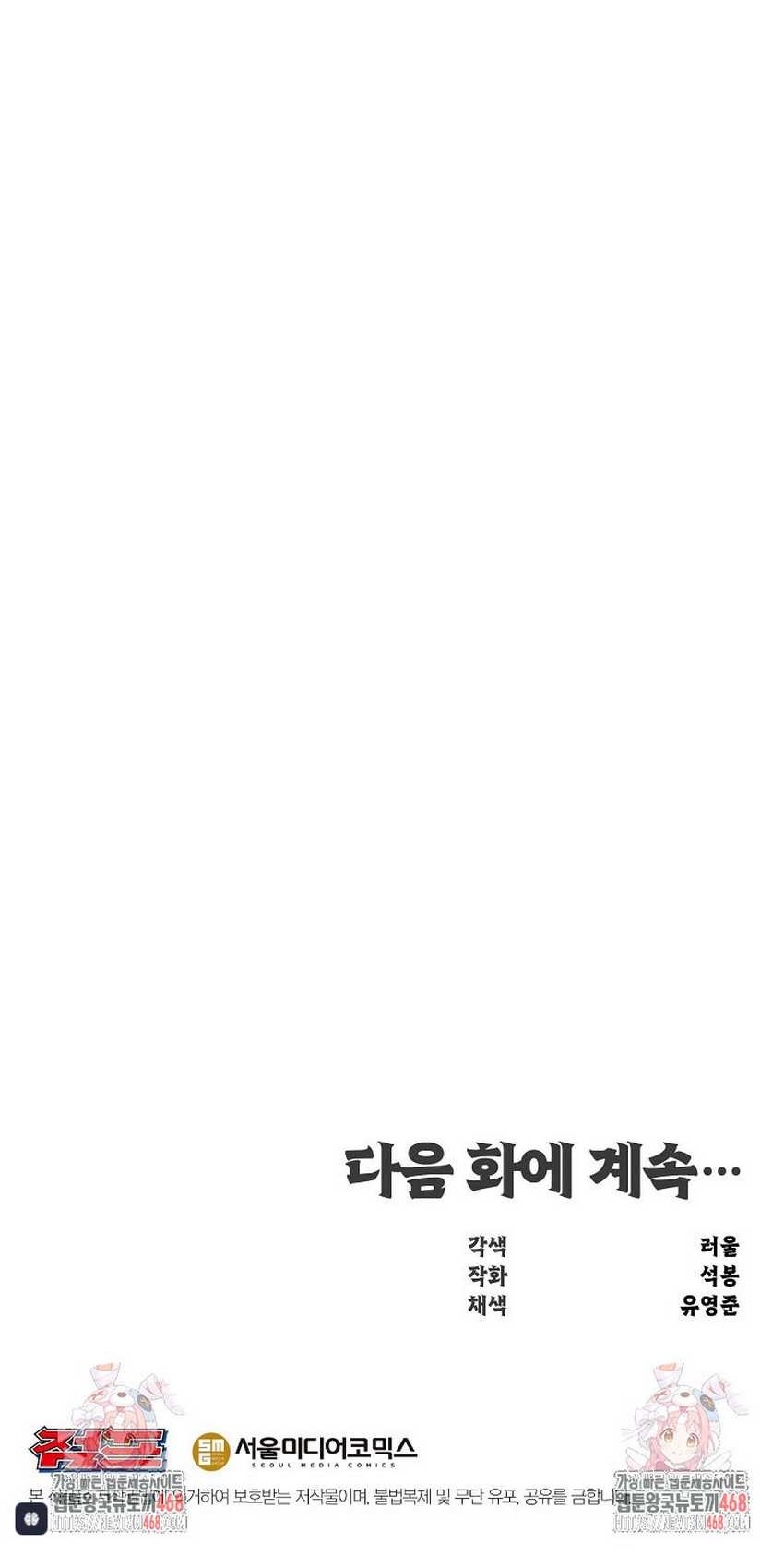 Chapter 29 - halaman 135