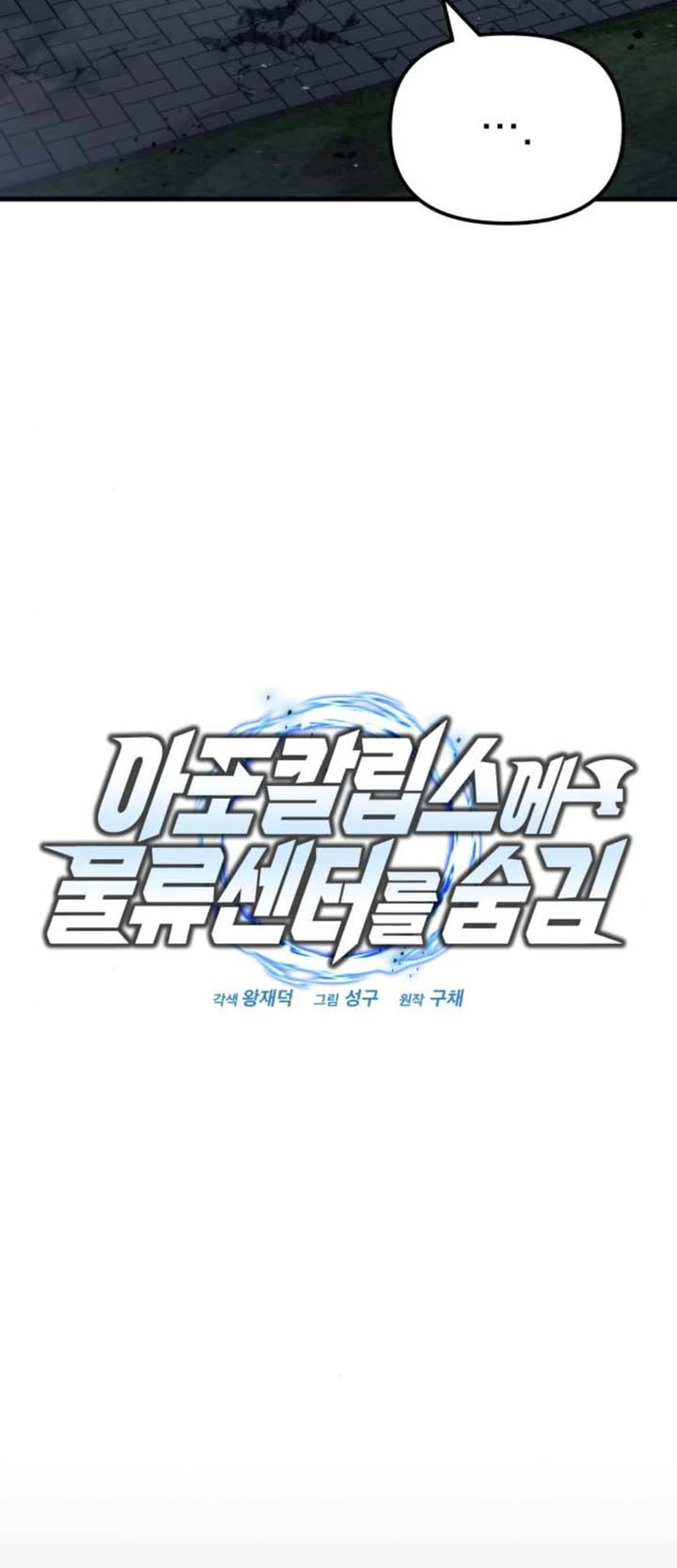 Chapter 32 - halaman 26