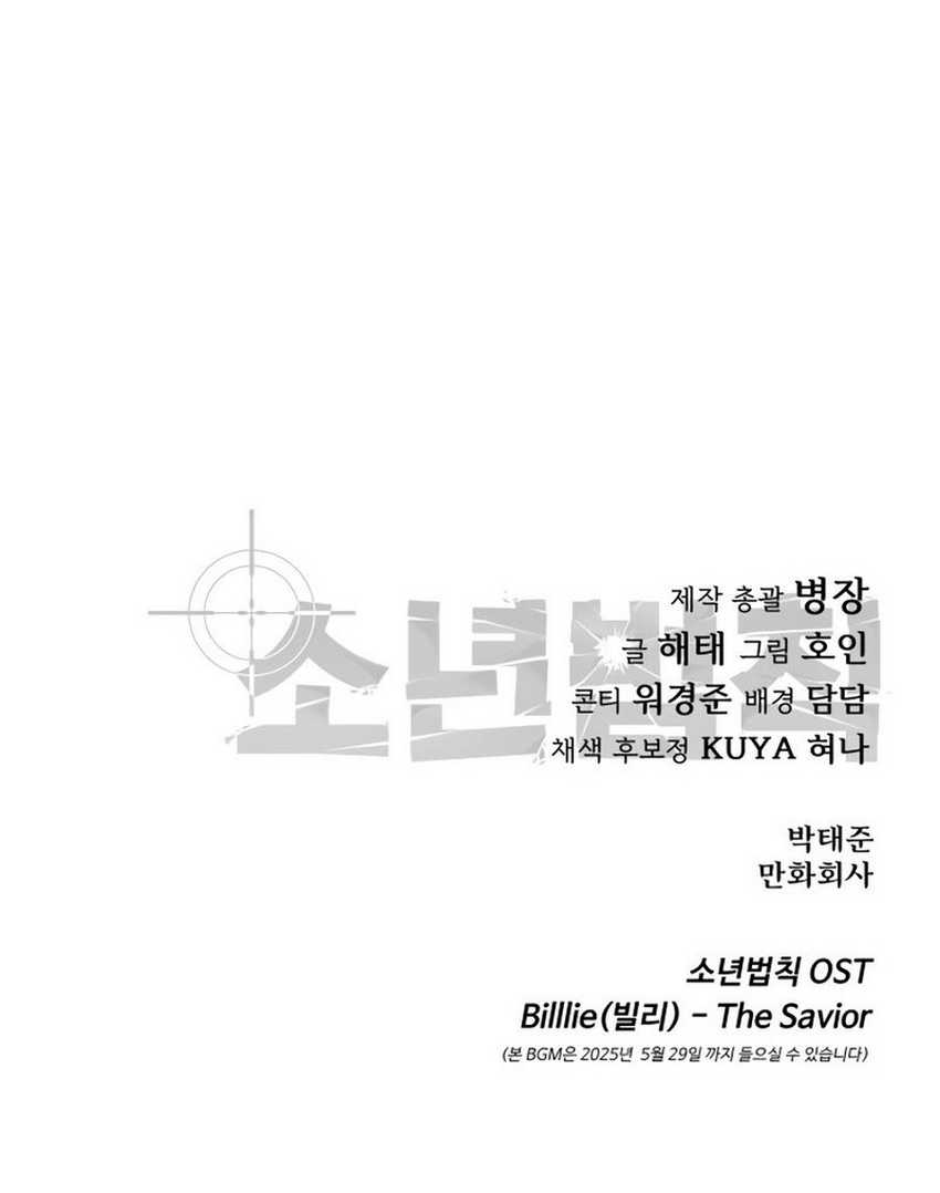 Chapter 41 - halaman 32