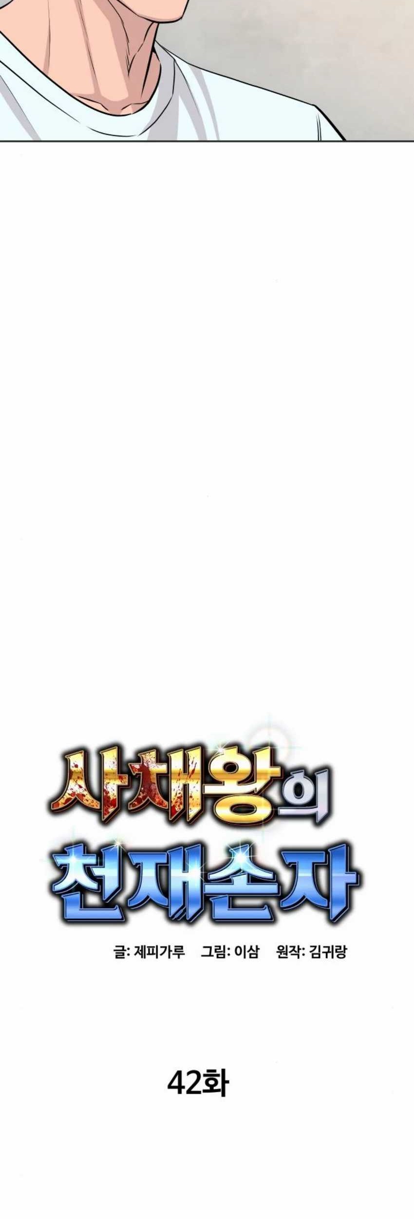 Chapter 42 - halaman 38