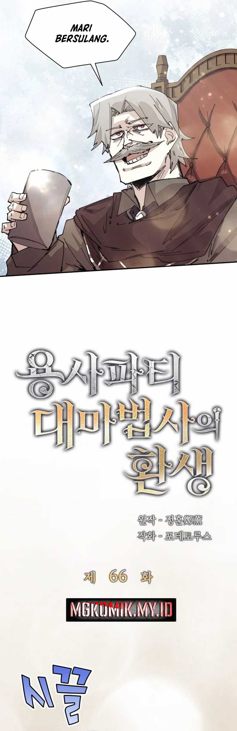 Chapter 66 - halaman 17