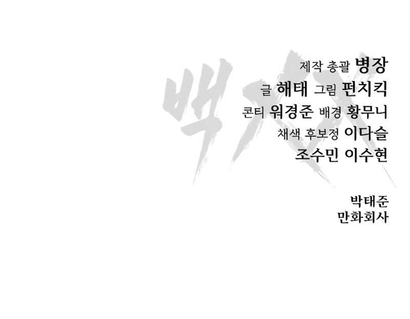 Chapter 116 - halaman 98