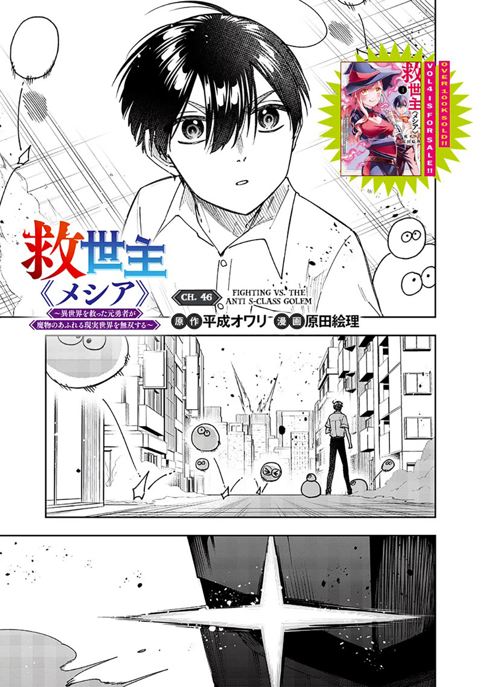 Chapter 46 - halaman 5