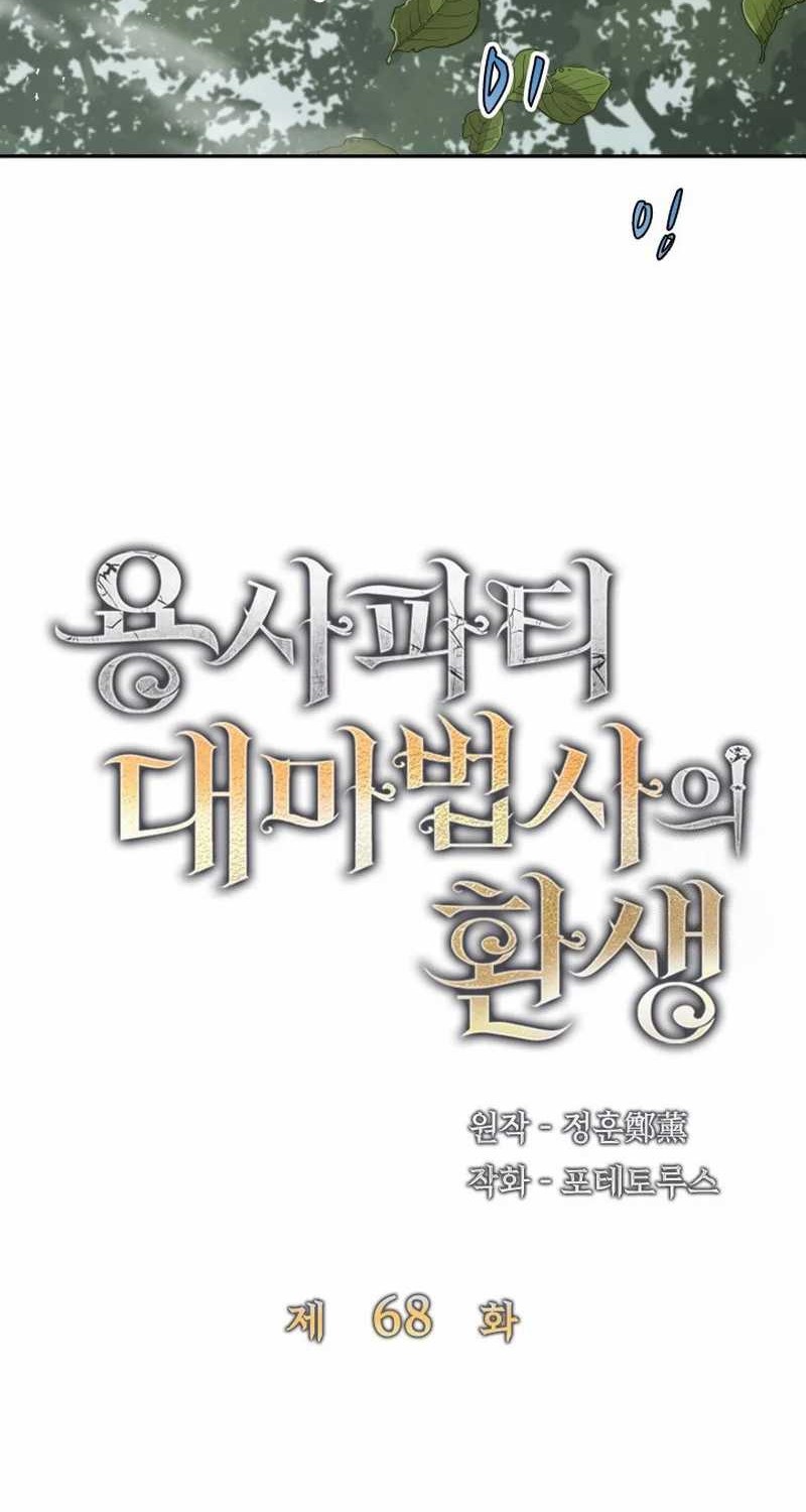 Chapter 68 - halaman 4