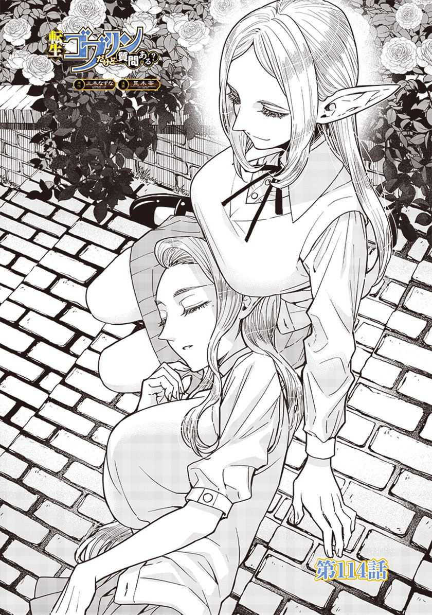 Chapter 114 - halaman 3