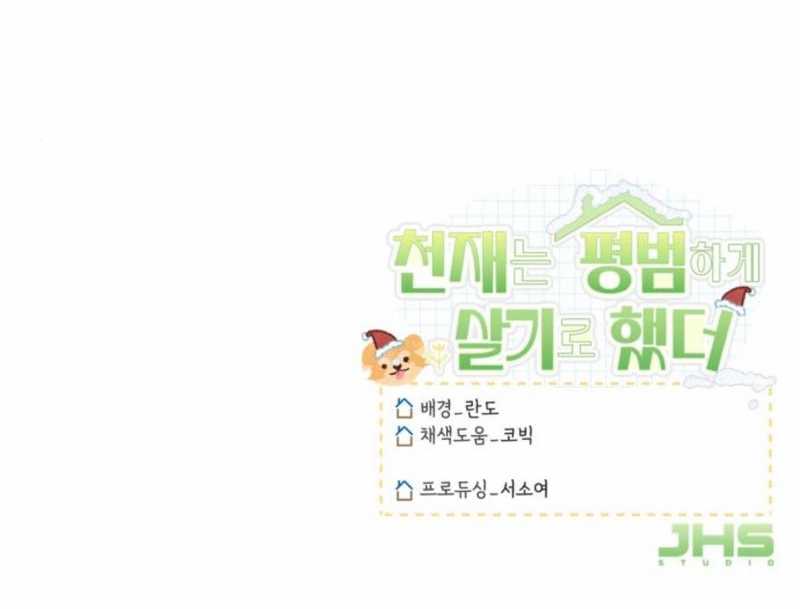 Chapter 6 - halaman 51