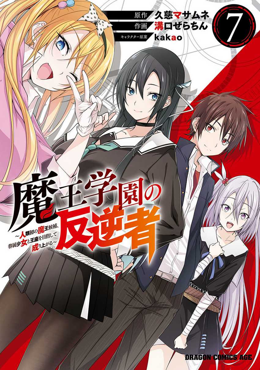 Chapter 45 - halaman 2