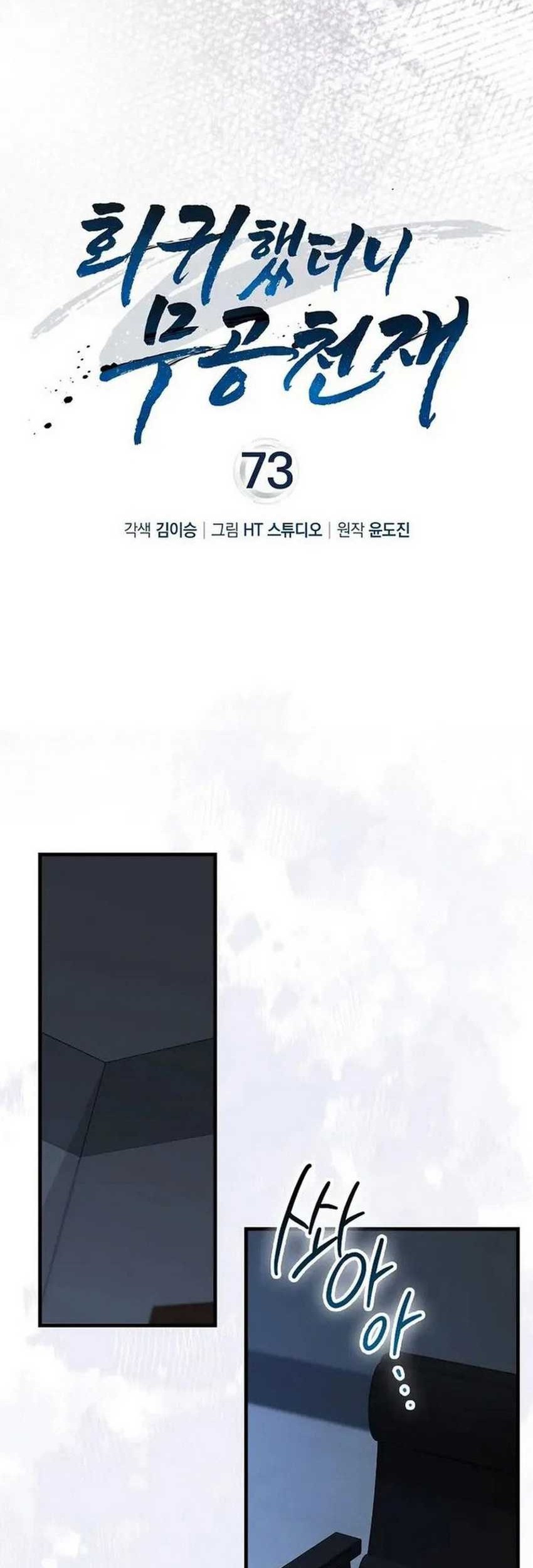 Chapter 73 - halaman 13