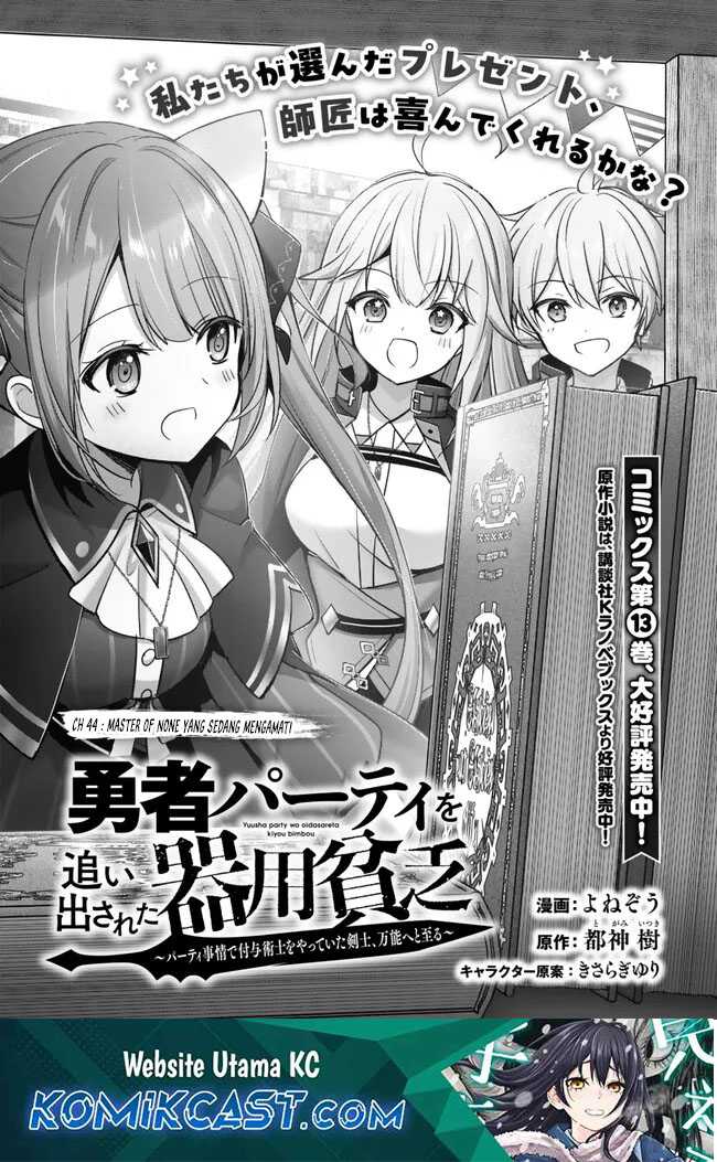 Chapter 44 - halaman 3