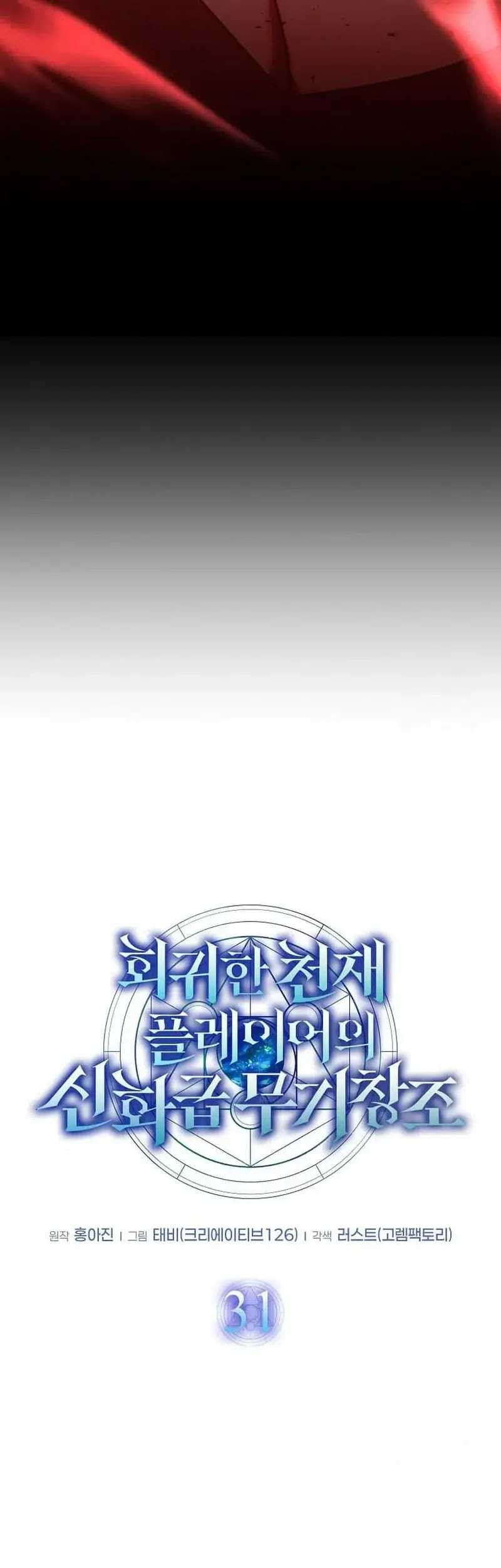 Chapter 31 - halaman 41