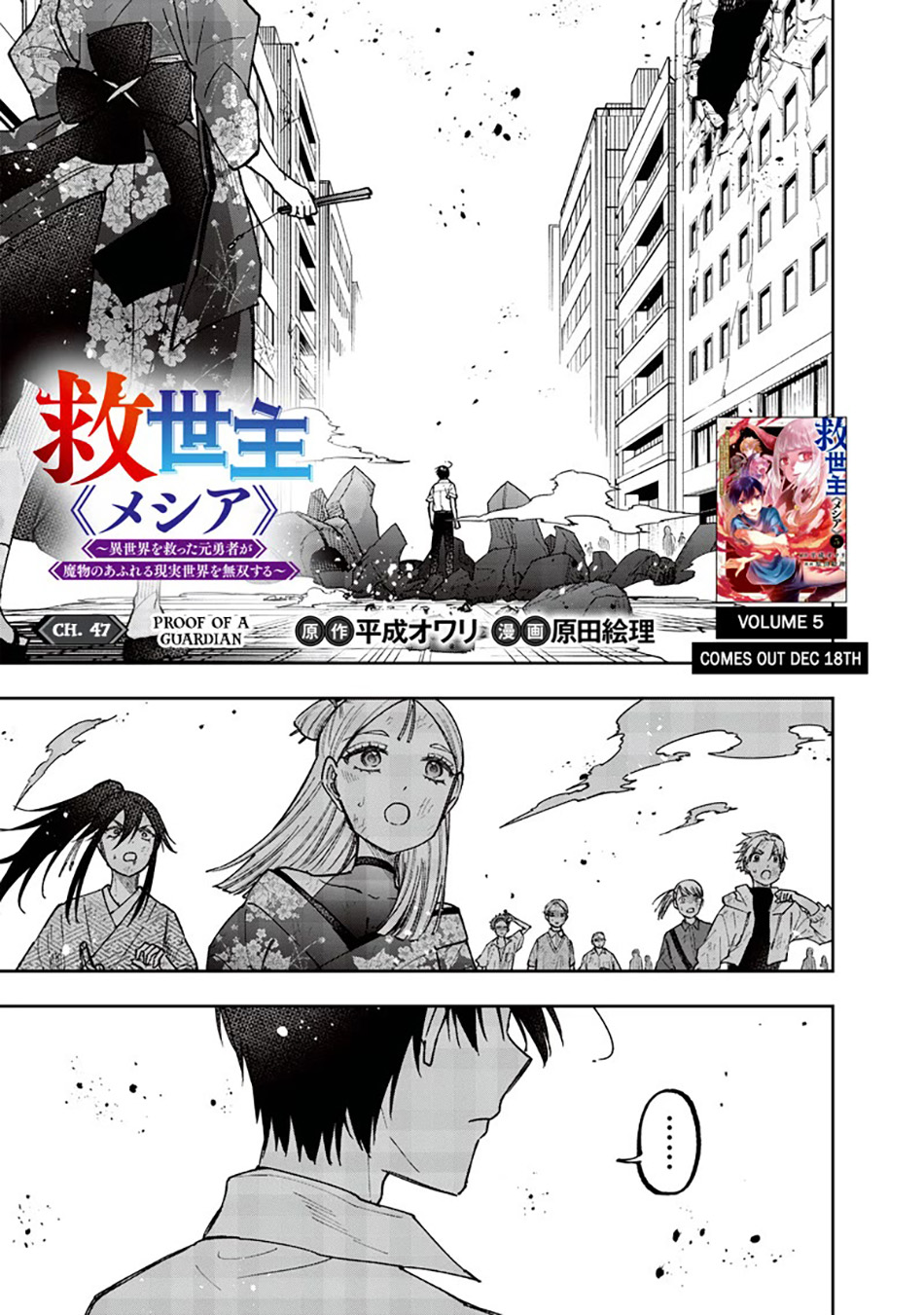 Chapter 47 - halaman 5