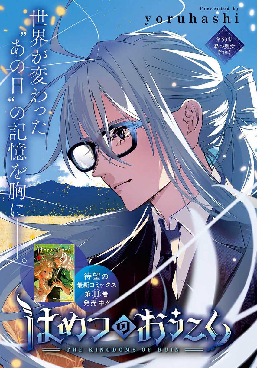 Chapter 53.1 - halaman 3